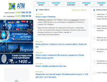 Tablet Screenshot of apmt.ru